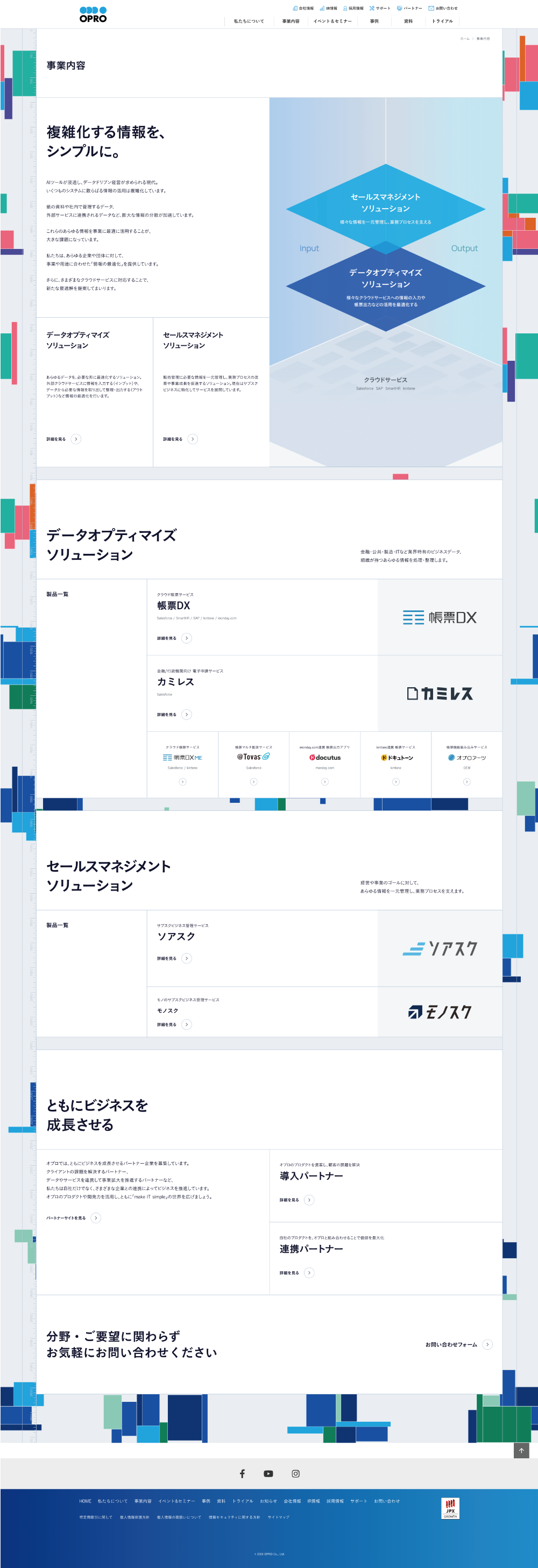 株式会社オプロ