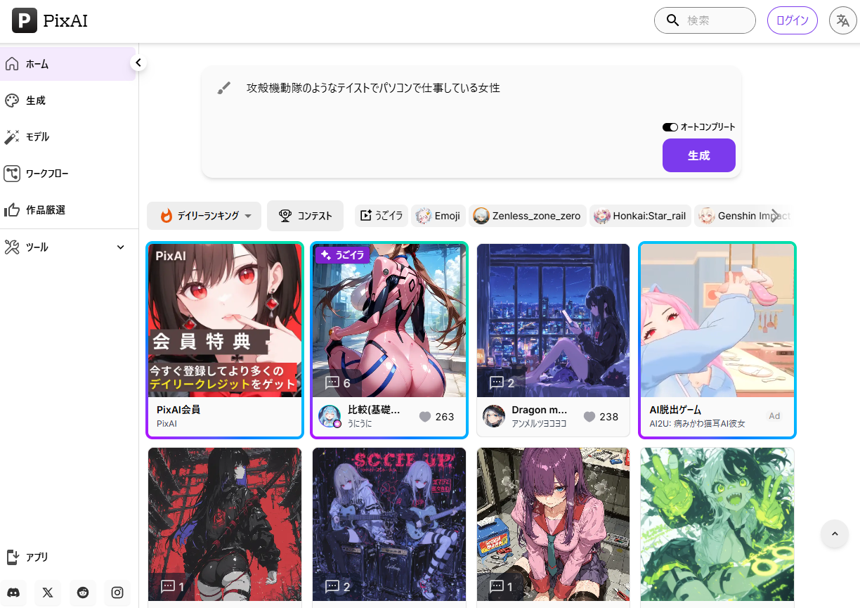 PixAi.Artスクリーンショット