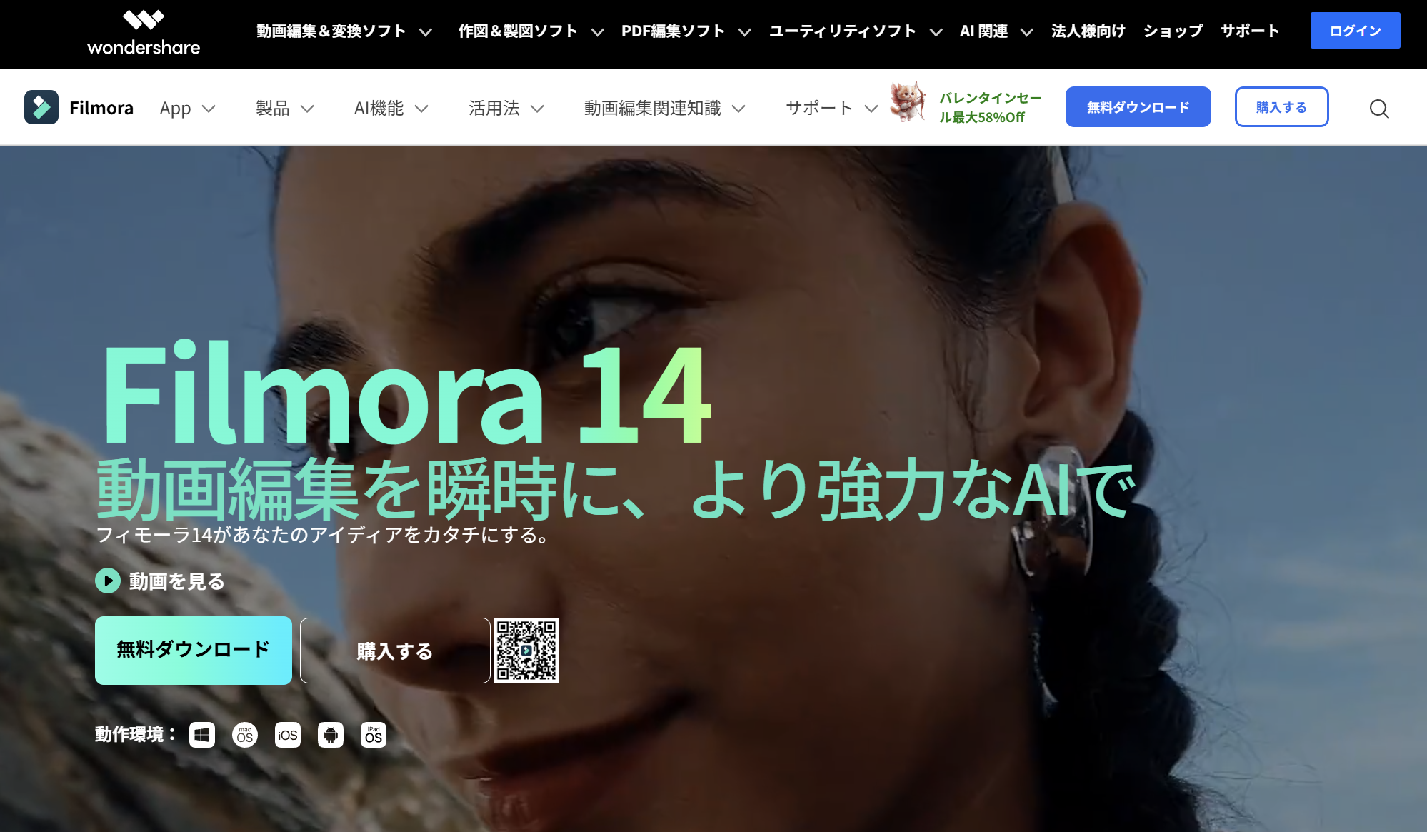 利用無料の生成AIで動画を作れるサイト【Fimora14】