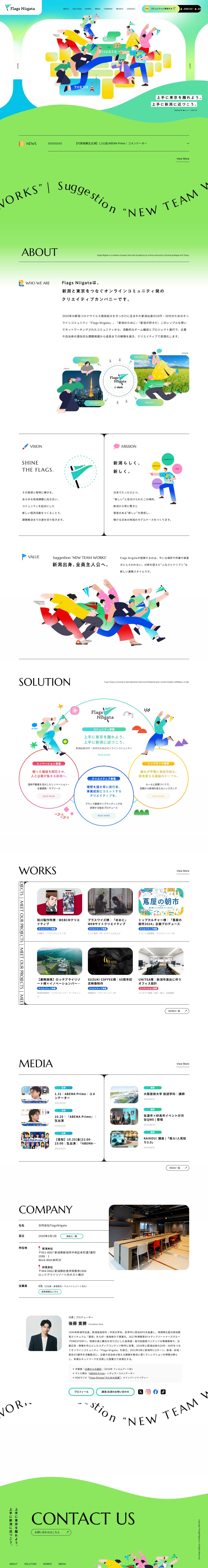 合同会社Flags Niigata