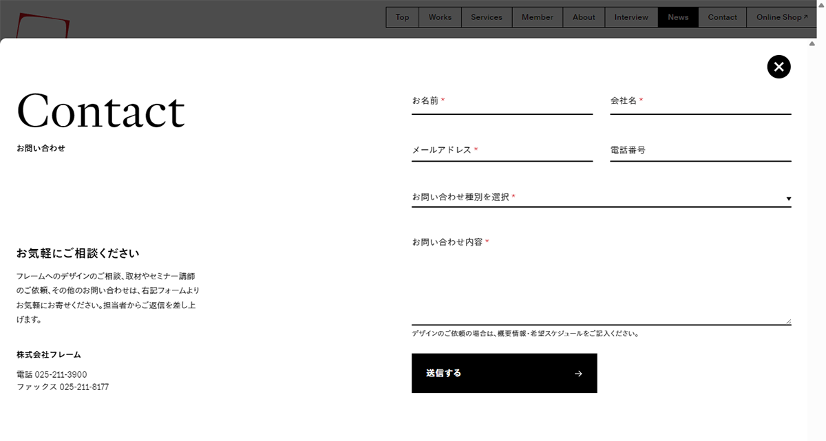 株式会社フレーム