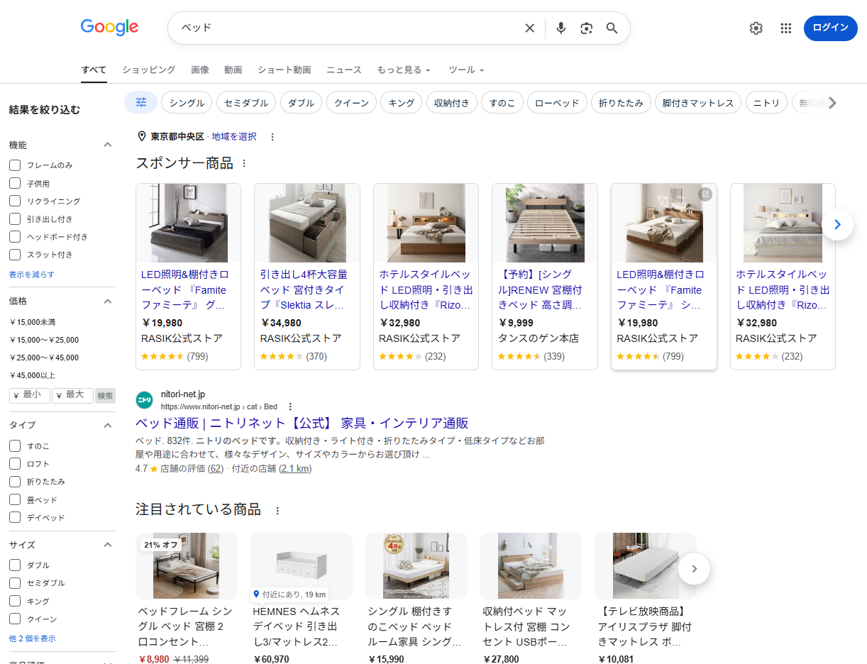 Google検索結果スクショ