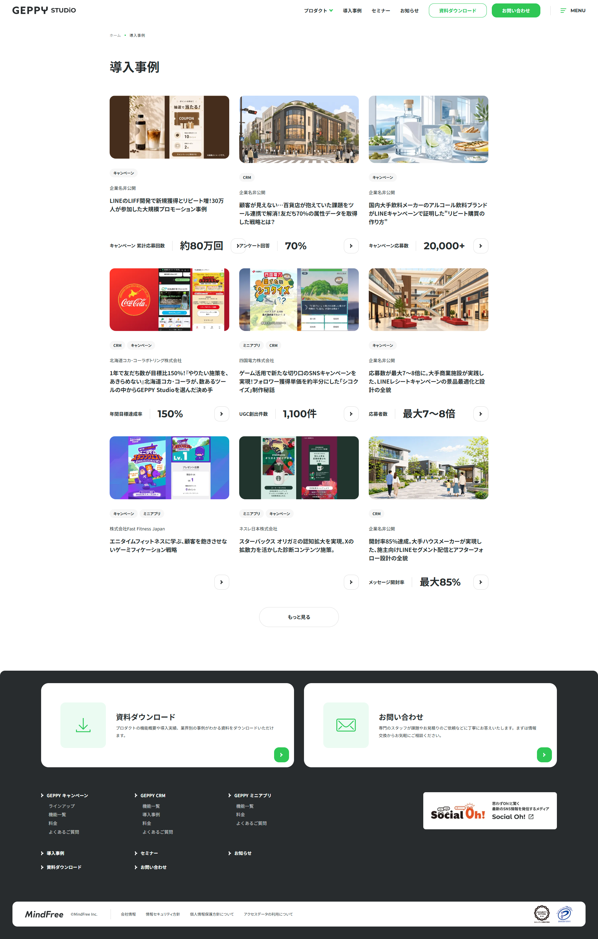 マインドフリー株式会社