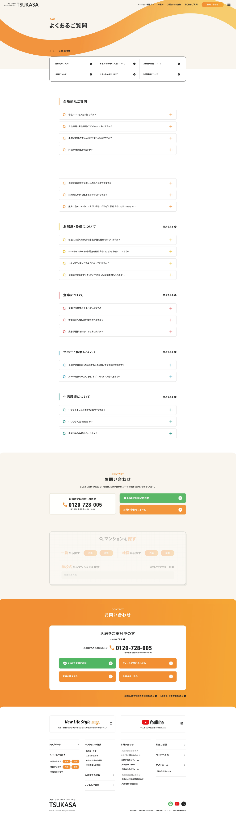 司興産株式会社
