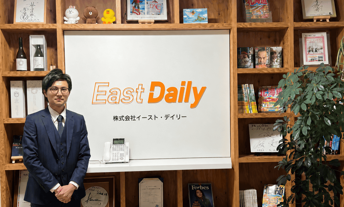 株式会社イースト・デイリー本社オフィス