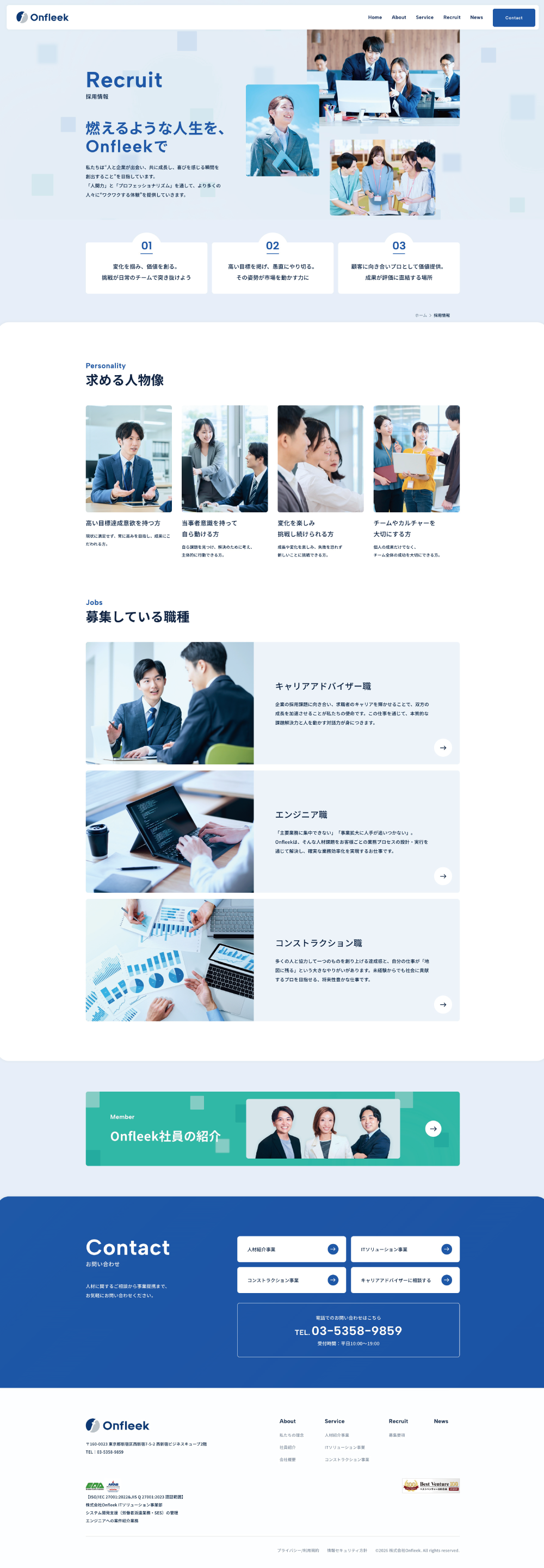 株式会社Onfleek（オンフリーク）