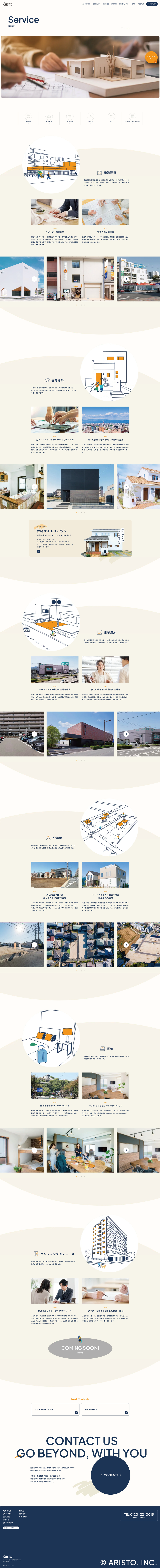 株式会社アリスト