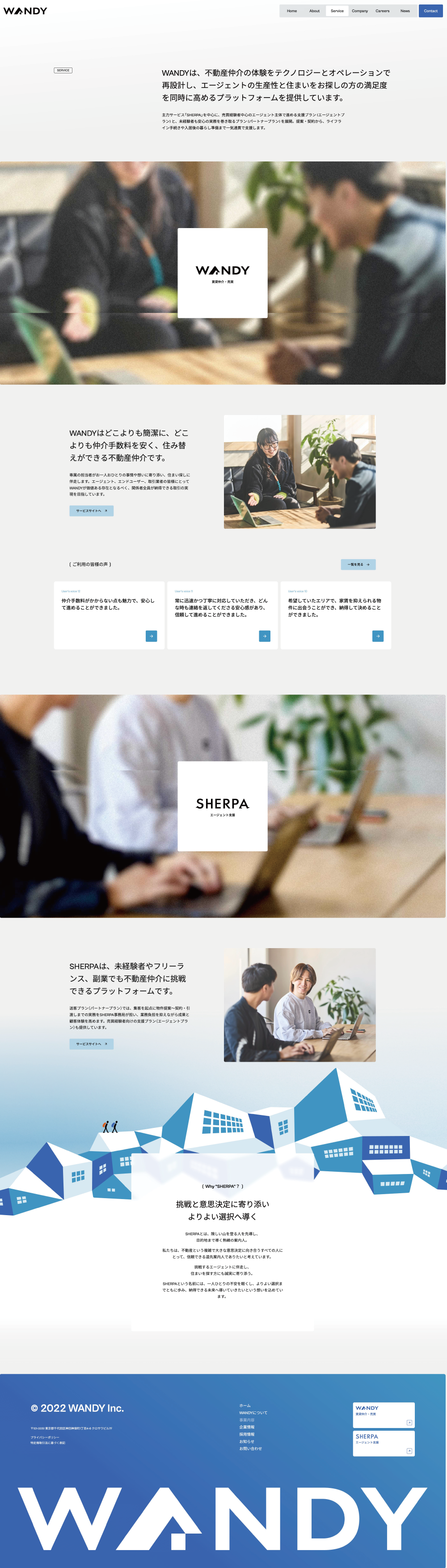 株式会社WANDY