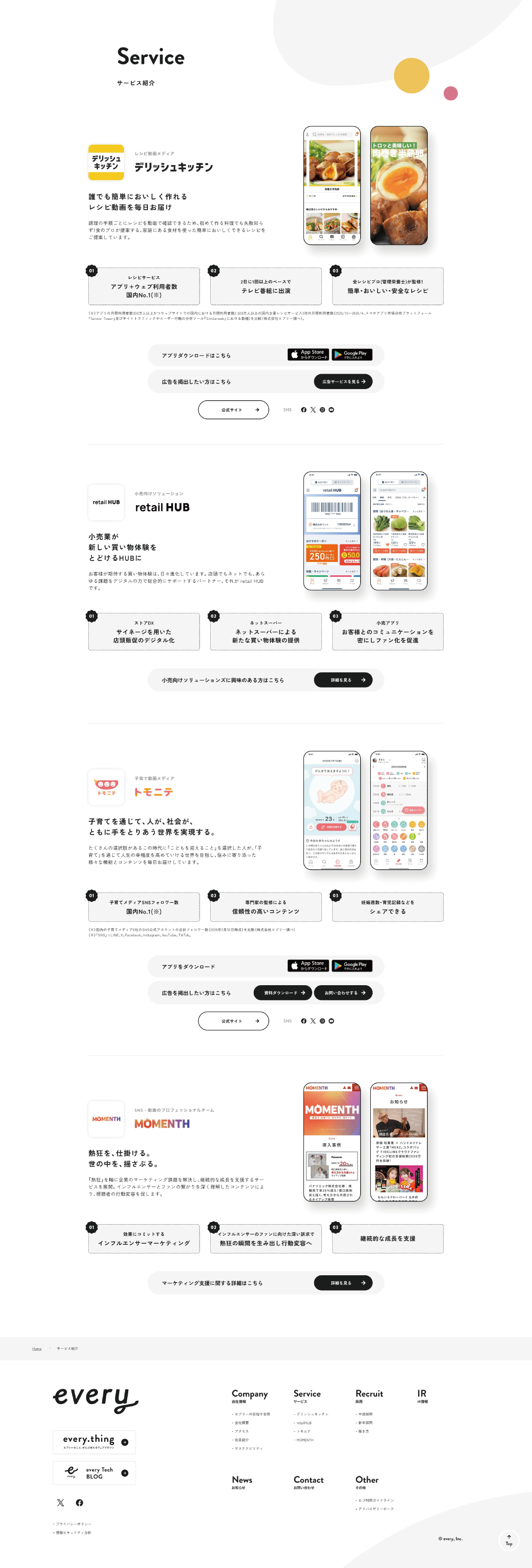 株式会社エブリー