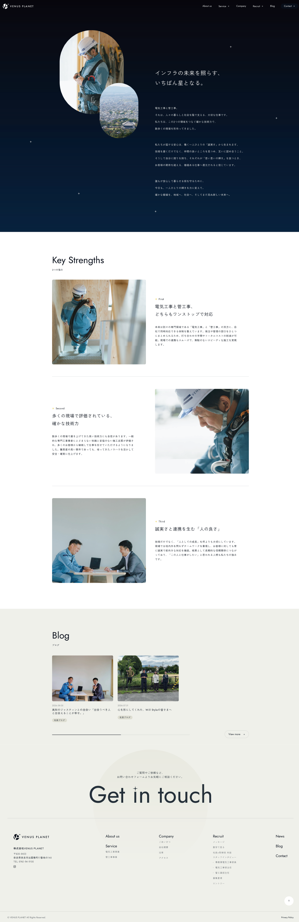 株式会社VENUS PLANET