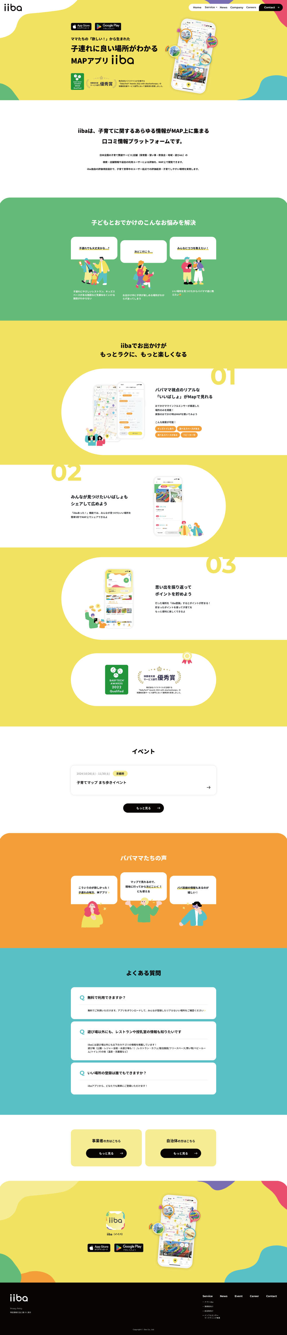 株式会社iiba (iiba, Inc.)