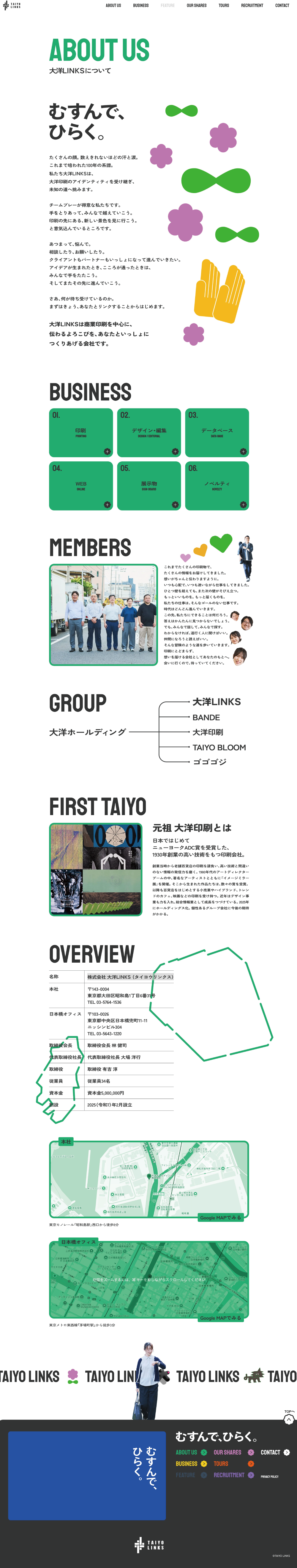 株式会社 大洋LINKS （タイヨウリンクス）